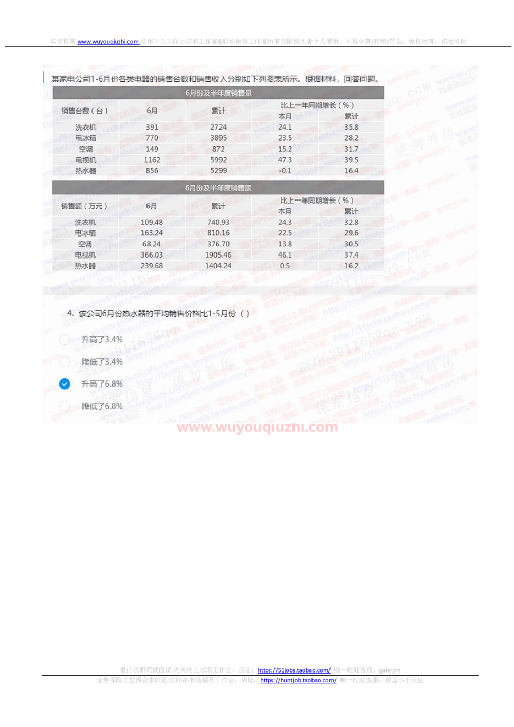 2021中国铁塔招聘在线笔试完整真题及答案_2025春招题库汇总_国企题库_中国铁塔_重要2016-2022历年真题