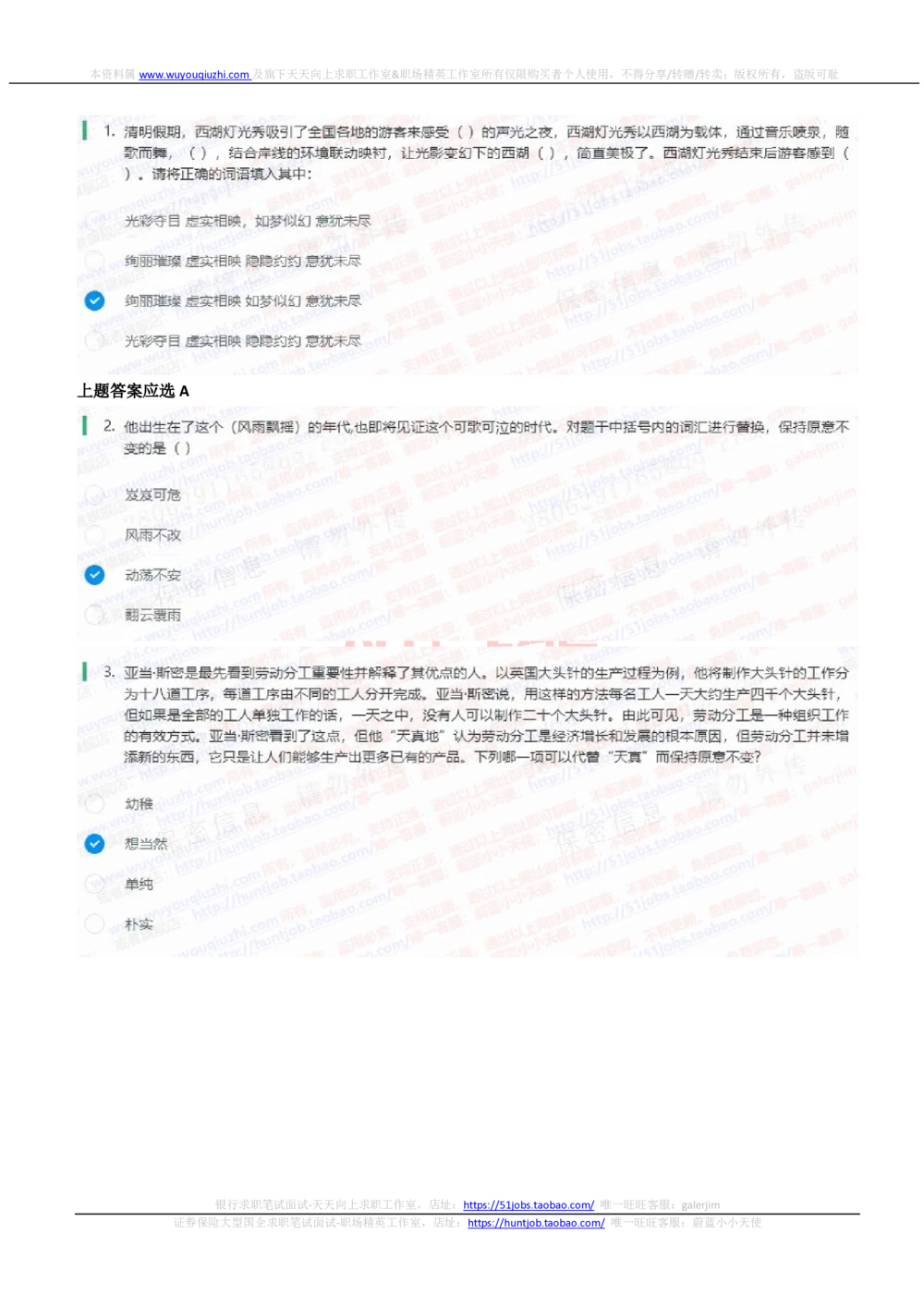 2021中国铁塔招聘在线笔试完整真题及答案_2025春招题库汇总_国企题库_中国铁塔_重要2016-2022历年真题