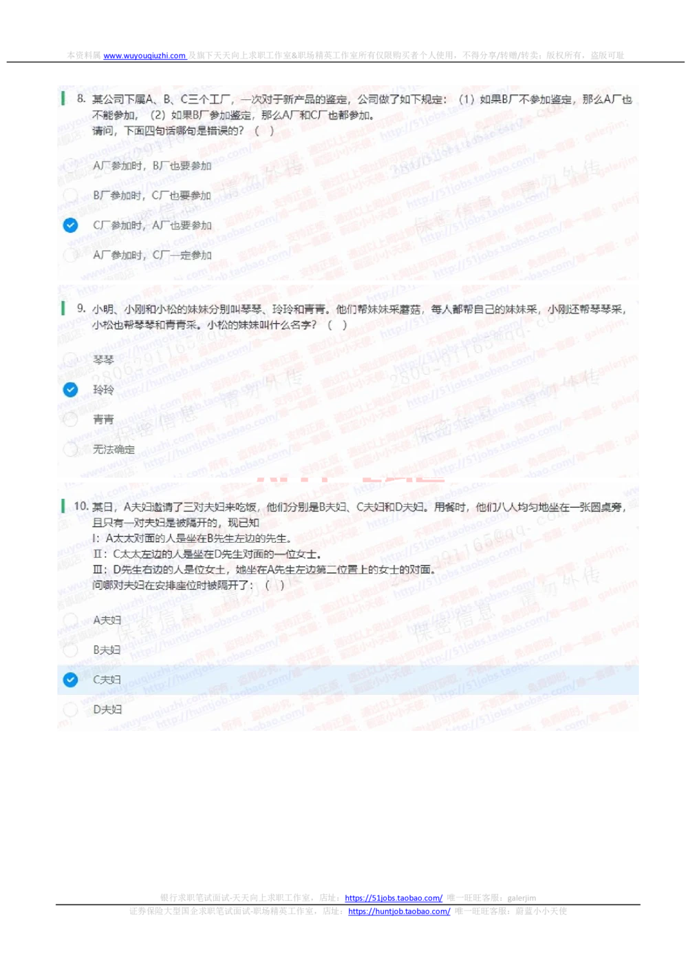 2021中国铁塔招聘在线笔试完整真题及答案_2025春招题库汇总_国企题库_中国铁塔_重要2016-2022历年真题