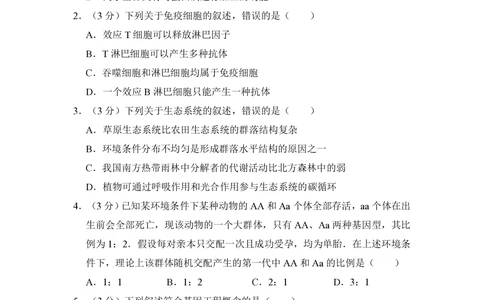 2010年高考生物试卷（全国卷Ⅱ）（空白卷）_生物历年高考真题_新&middot;PDF版2008-2025&middot;高考生物真题_生物（按省份分类）2008-2025_2008-2024&middot;（甘肃）生物高考真题