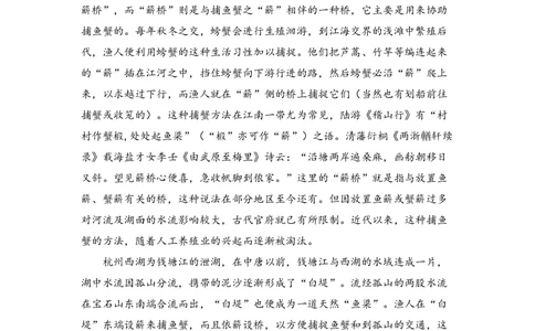2009年高考语文试卷（山东）（空白卷）_语文历年高考真题_新&middot;PDF版2008-2025&middot;高考语文真题_语文（按年份分类）2008-2025_2009&middot;语文高考真题