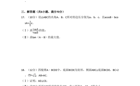2008年高考数学试卷（理）（全国卷Ⅰ）（空白卷）_历年高考真题合集_数学历年高考真题_新&middot;PDF版2008-2025&middot;高考数学真题_数学（按省份分类）2008-2025_2008-2025&middot;（河北）数学高考真题