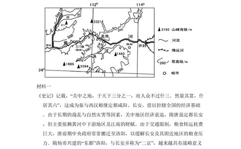 2010年高考地理试卷（全国卷Ⅰ）（空白卷）_地理历年高考真题_新&middot;PDF版2008-2025&middot;高考地理真题_地理（按省份分类）2008-2025_2008-2025&middot;（广西）地理高考真题