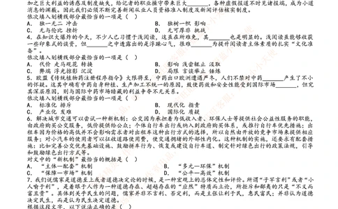 2014国电集团（注：国电集团是国能源前身！）笔试试题真题及答案解析(1)_2025春招题库汇总_国企题库_国家能源_20230827_151217_重中之重国家能源集团历年招聘笔试真题