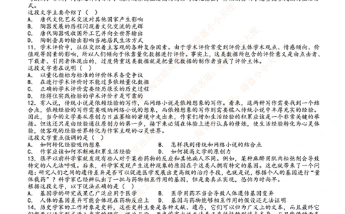 2014国电集团（注：国电集团是国能源前身！）笔试试题真题及答案解析(1)_2025春招题库汇总_国企题库_国家能源_20230827_151217_重中之重国家能源集团历年招聘笔试真题