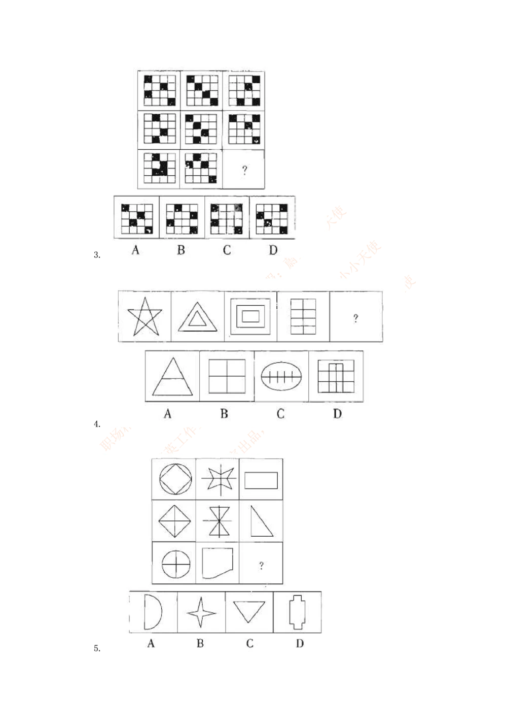 2014国电集团（注：国电集团是国能源前身！）笔试试题真题及答案解析(1)_2025春招题库汇总_国企题库_国家能源_20230827_151217_重中之重国家能源集团历年招聘笔试真题