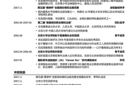 12_2025春招题库汇总_快消题库-2_2023快消合集(17家持续更新中）_全球500强快消公司_简历