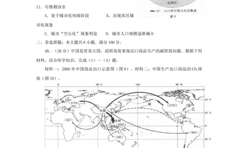2010年高考地理试卷（广东）（解析卷）_地理历年高考真题_新&middot;Word版2008-2025&middot;高考地理真题_地理（按省份分类）2008-2025_2008-2025&middot;（广东）地理高考真题