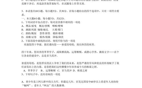 2009年高考语文试卷（广东）（空白卷）_语文历年高考真题_新&middot;PDF版2008-2025&middot;高考语文真题_语文（按年份分类）2008-2025_2009&middot;语文高考真题