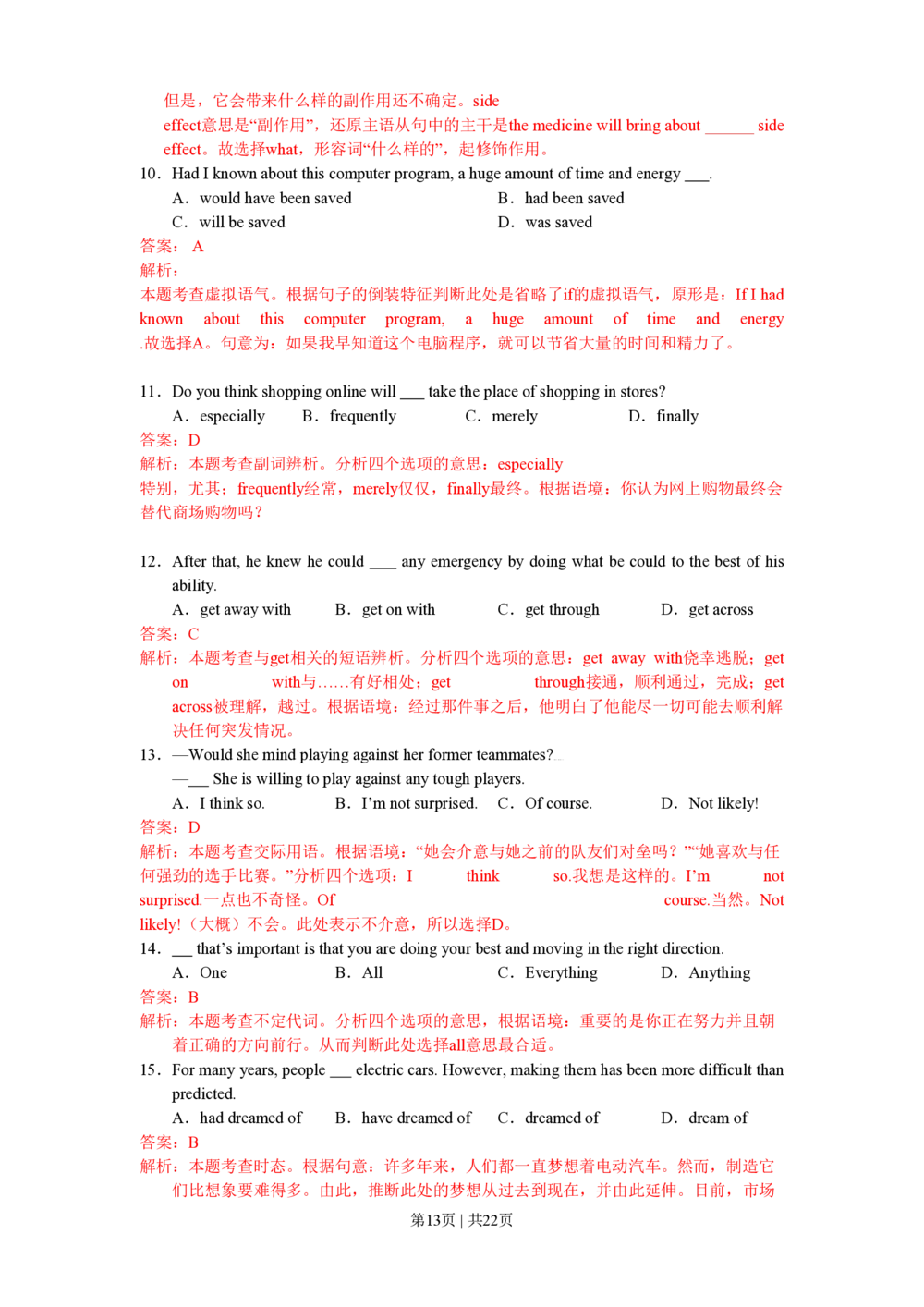 2010年高考英语试卷（浙江）（解析卷）_英语历年高考真题_新&middot;PDF版2008-2025&middot;高考英语真题_英语（按试卷类型分类）2008-2025_自主命题卷&middot;英语（2008-2025）_浙江自主命题&middot;英语（2008-2025）