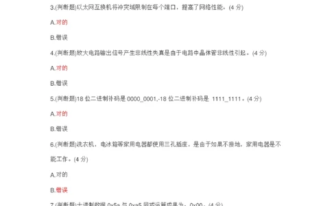 2021年华为硬件机试题库_2025春招题库汇总_互联网题库-1_02互联网汇总_20、华为_9、华为硬件通用题库