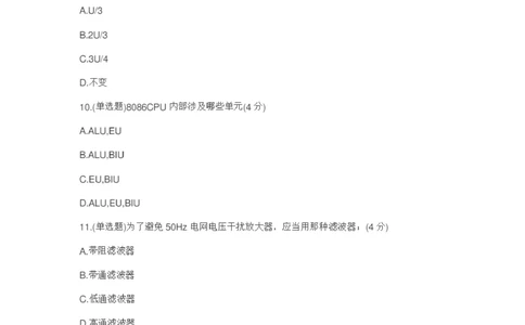 2021年华为硬件机试题库_2025春招题库汇总_互联网题库-1_02互联网汇总_20、华为_9、华为硬件通用题库