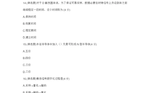 2021年华为硬件机试题库_2025春招题库汇总_互联网题库-1_02互联网汇总_20、华为_9、华为硬件通用题库
