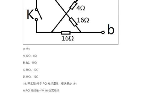 2021年华为硬件机试题库_2025春招题库汇总_互联网题库-1_02互联网汇总_20、华为_9、华为硬件通用题库