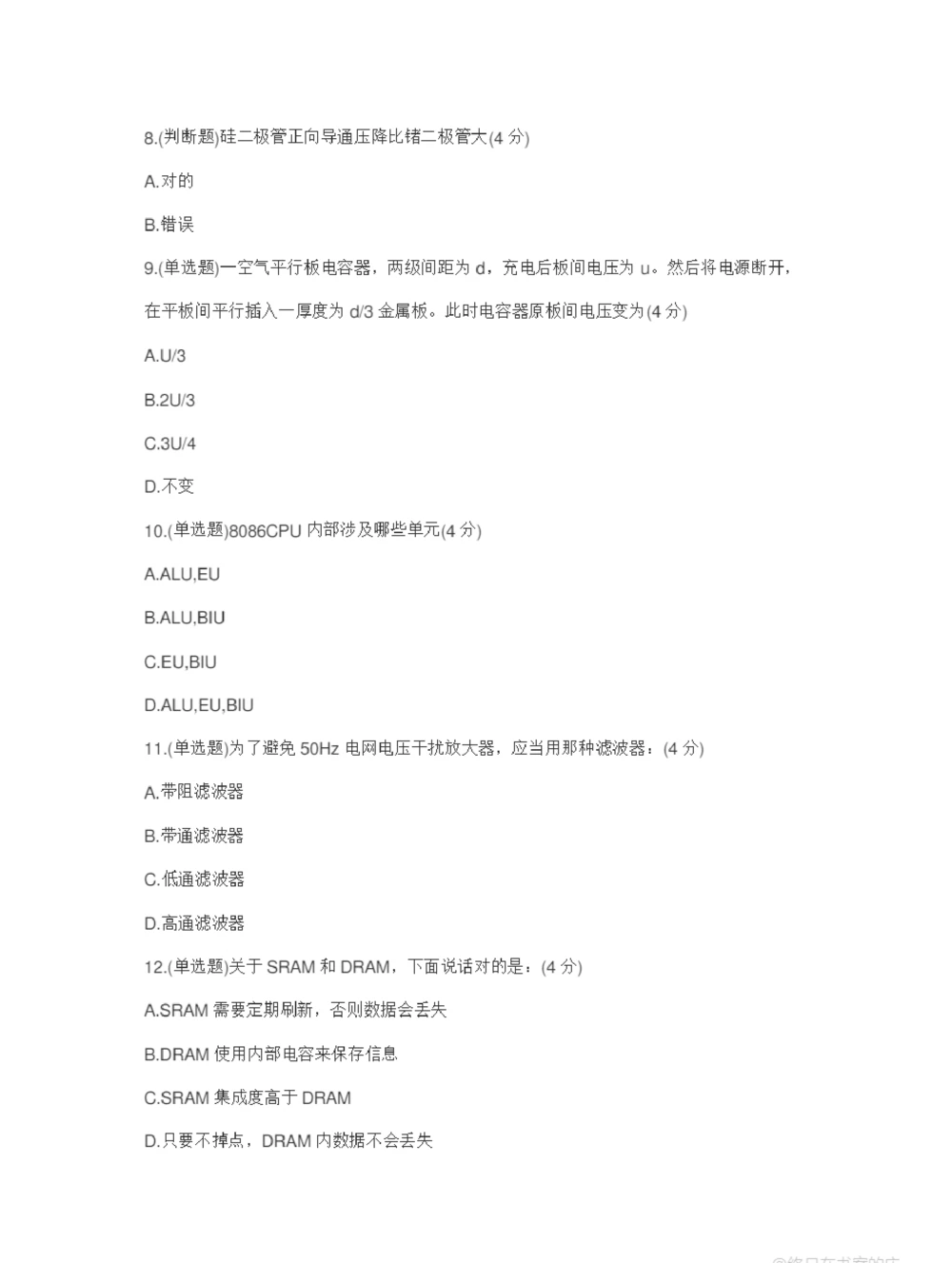 2021年华为硬件机试题库_2025春招题库汇总_互联网题库-1_02互联网汇总_20、华为_9、华为硬件通用题库