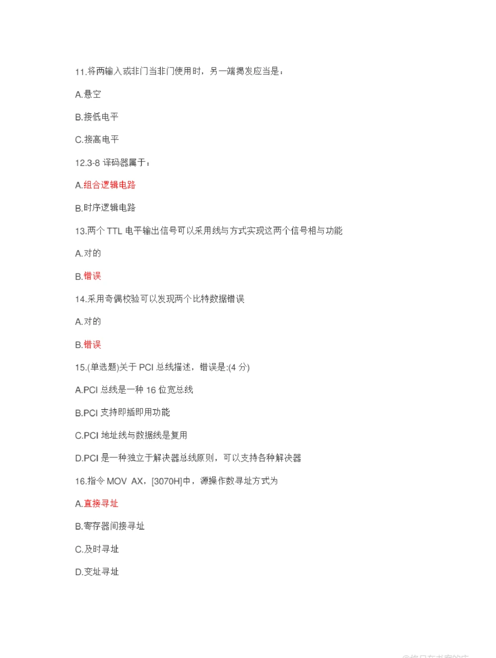 2021年华为硬件机试题库_2025春招题库汇总_互联网题库-1_02互联网汇总_20、华为_9、华为硬件通用题库