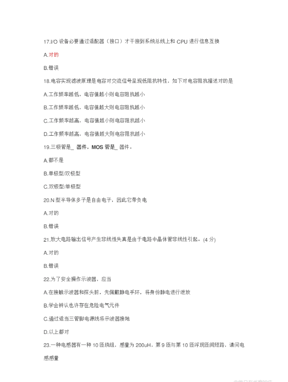 2021年华为硬件机试题库_2025春招题库汇总_互联网题库-1_02互联网汇总_20、华为_9、华为硬件通用题库