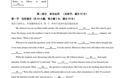 2025年河北省中考英语真题（空白卷）_河北省历年中考真题_3.河北英语（08-25）