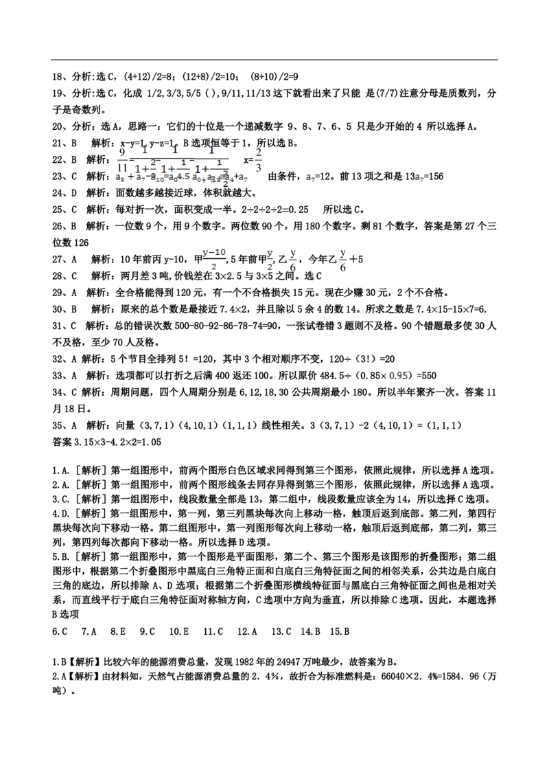2023中国移动招聘考试全真模拟笔试试题（EPI综合能力测试卷）和答案解析（二）(1)_2025春招题库汇总_国企-运营商题库_2023中国移动笔试资料（清宇）_考前模拟2023年中国移动模拟卷