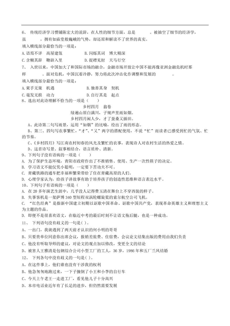 2023中国移动招聘考试全真模拟笔试试题（EPI综合能力测试卷）和答案解析（二）(1)_2025春招题库汇总_国企-运营商题库_2023中国移动笔试资料（清宇）_考前模拟2023年中国移动模拟卷