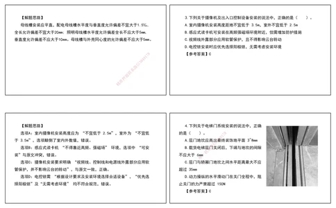 04.一建模考测评（二）打印版课件_2026年一级建造师_2026年一建机电_2025年一建机电SVIP_03-习题精析✿实战特训✿模考通关_35-机电《模考测评班》马明宇XT_讲义