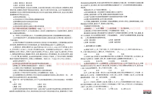 2013年中国邮政储蓄银行校园招聘笔试真题及答案解析_2025春招题库汇总_银行题库-1_银行全套上岸资料_各银行笔试真题_邮储上岸资料_邮储银行真题
