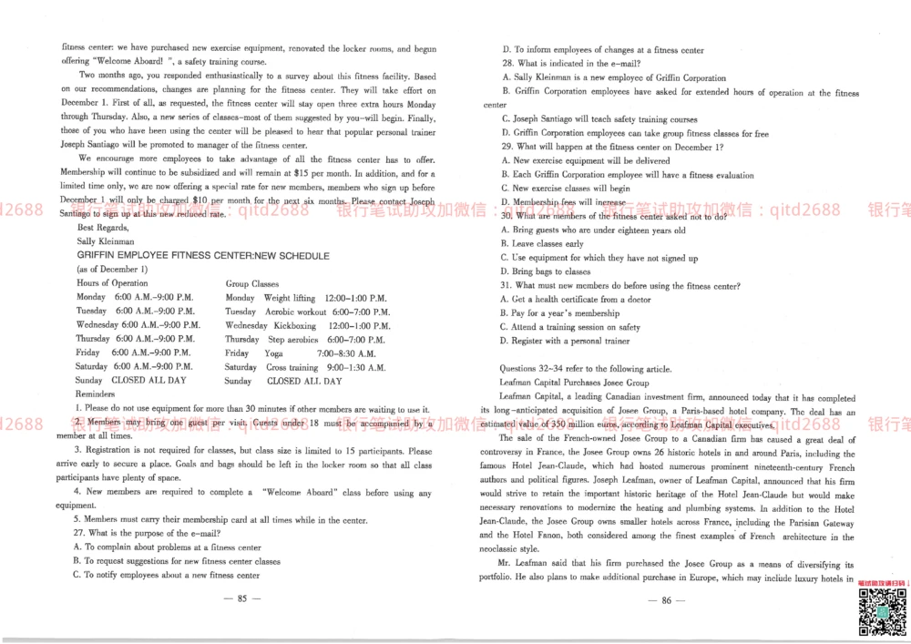 2013年中国邮政储蓄银行校园招聘笔试真题及答案解析_2025春招题库汇总_银行题库-1_银行全套上岸资料_各银行笔试真题_邮储上岸资料_邮储银行真题