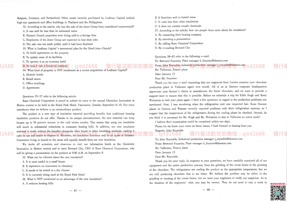 2013年中国邮政储蓄银行校园招聘笔试真题及答案解析_2025春招题库汇总_银行题库-1_银行全套上岸资料_各银行笔试真题_邮储上岸资料_邮储银行真题