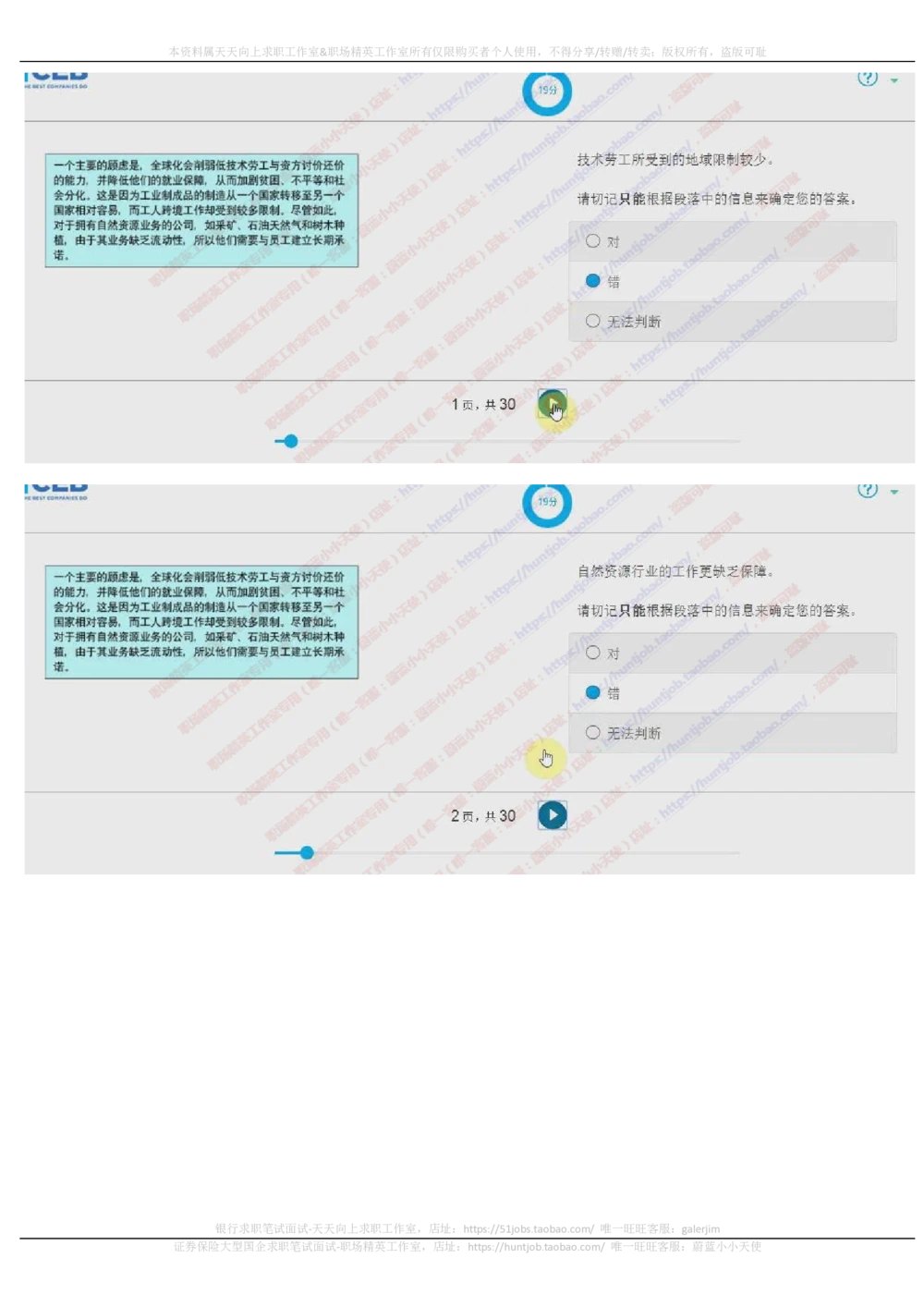 20171023_2025春招题库汇总_十大行测题库_2023年十大热门题库更新中_11、SH-1汇总_按年份分类_2018年新题_普华20180615_2.普华真题包
