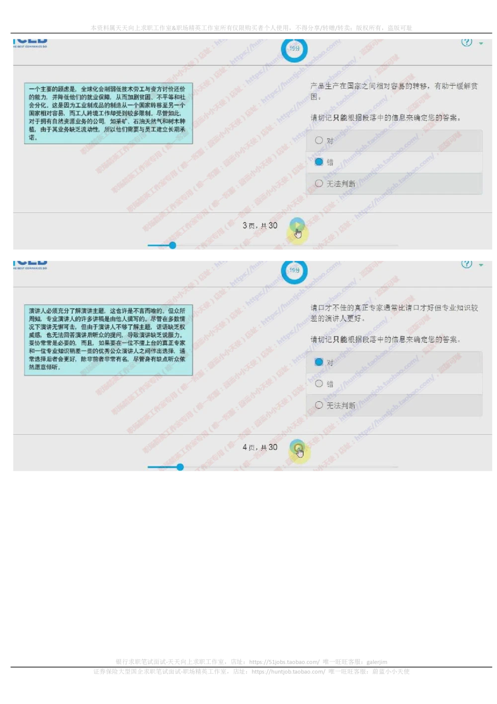 20171023_2025春招题库汇总_十大行测题库_2023年十大热门题库更新中_11、SH-1汇总_按年份分类_2018年新题_普华20180615_2.普华真题包