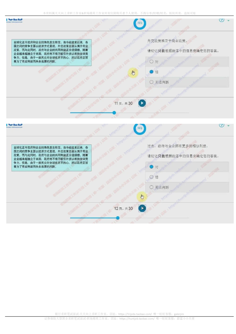 20171023_2025春招题库汇总_十大行测题库_2023年十大热门题库更新中_11、SH-1汇总_按年份分类_2018年新题_普华20180615_2.普华真题包