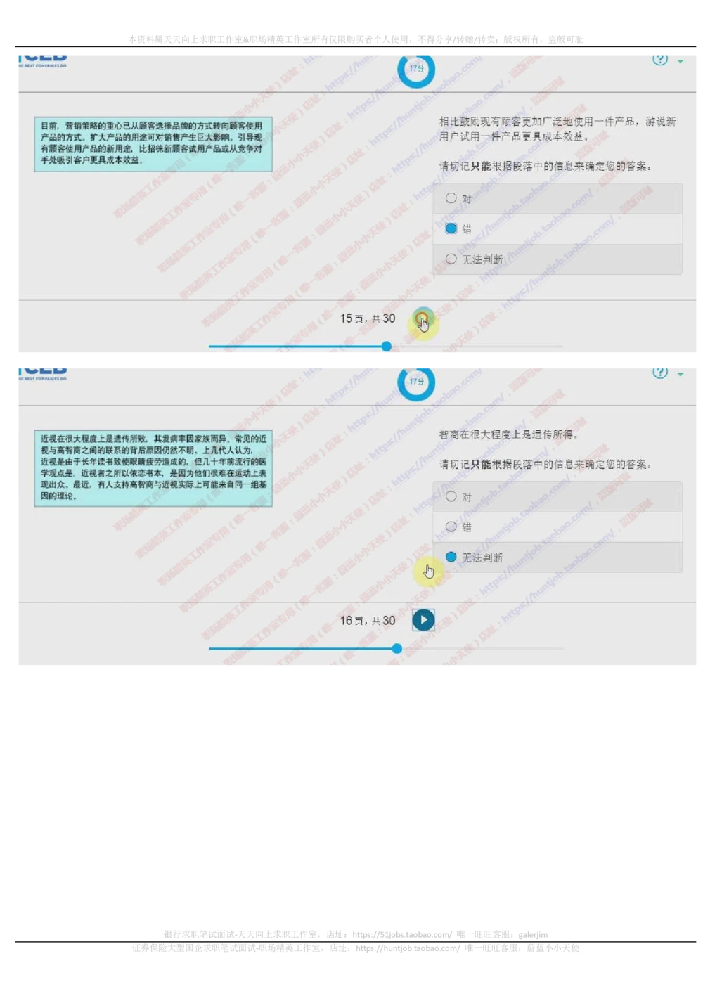 20171023_2025春招题库汇总_十大行测题库_2023年十大热门题库更新中_11、SH-1汇总_按年份分类_2018年新题_普华20180615_2.普华真题包