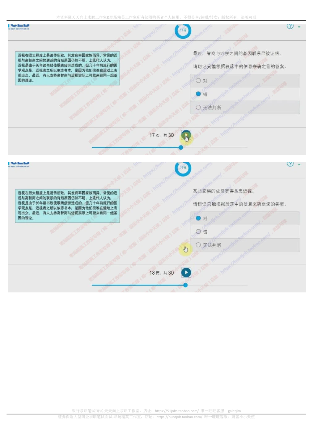 20171023_2025春招题库汇总_十大行测题库_2023年十大热门题库更新中_11、SH-1汇总_按年份分类_2018年新题_普华20180615_2.普华真题包