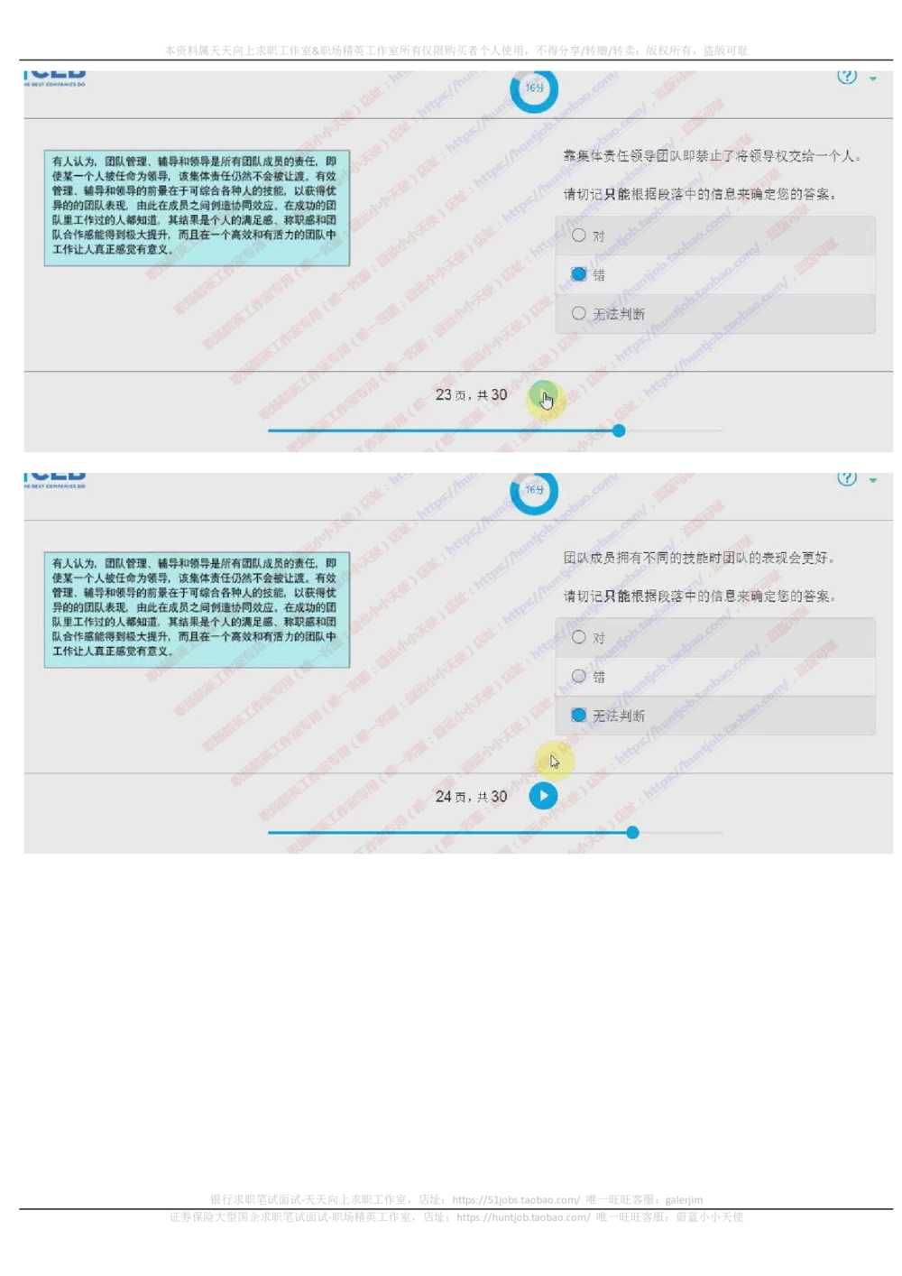 20171023_2025春招题库汇总_十大行测题库_2023年十大热门题库更新中_11、SH-1汇总_按年份分类_2018年新题_普华20180615_2.普华真题包