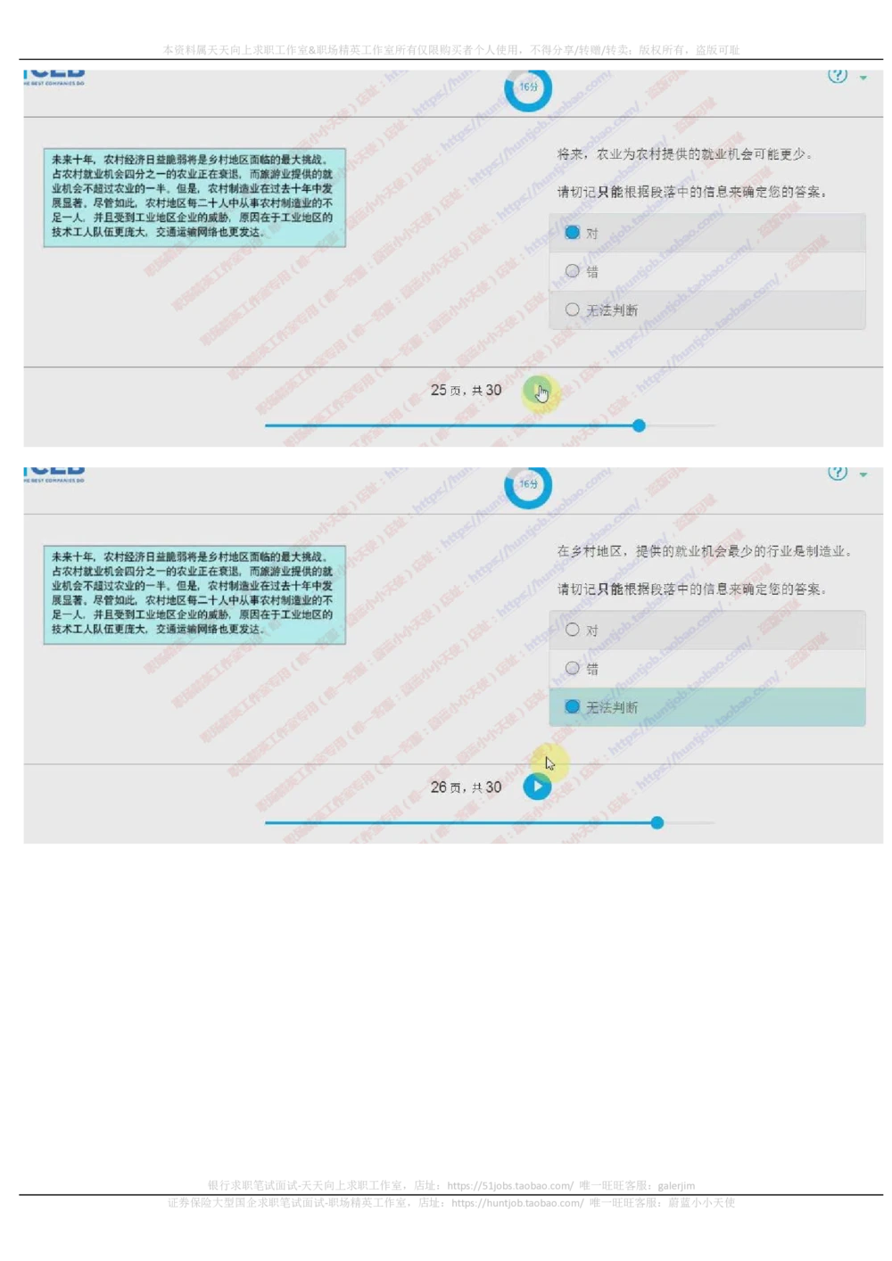 20171023_2025春招题库汇总_十大行测题库_2023年十大热门题库更新中_11、SH-1汇总_按年份分类_2018年新题_普华20180615_2.普华真题包