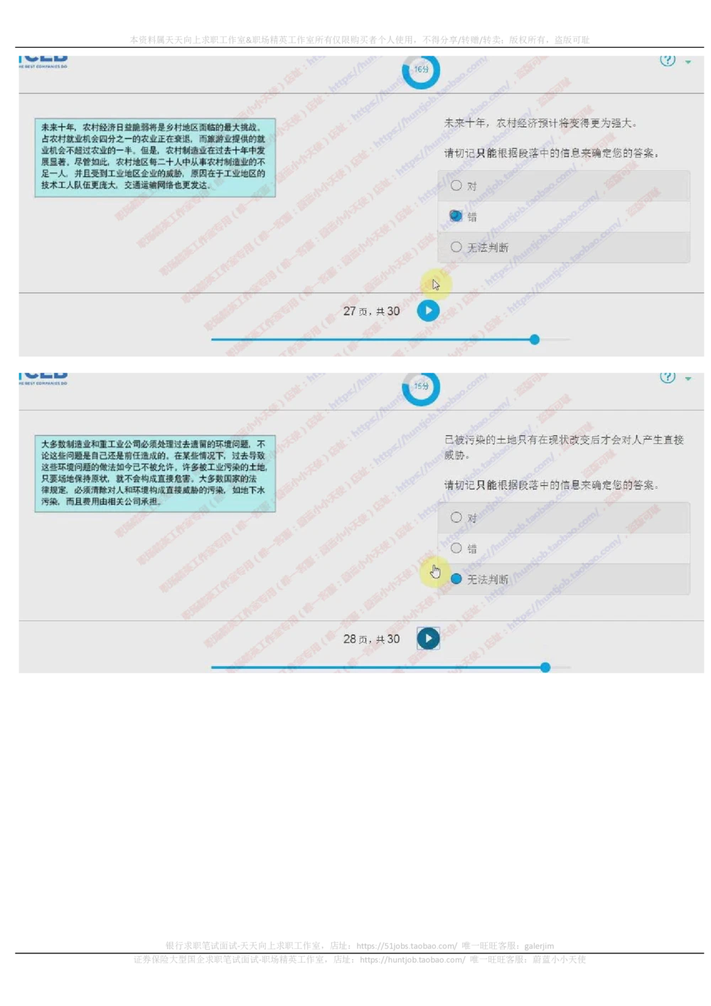 20171023_2025春招题库汇总_十大行测题库_2023年十大热门题库更新中_11、SH-1汇总_按年份分类_2018年新题_普华20180615_2.普华真题包