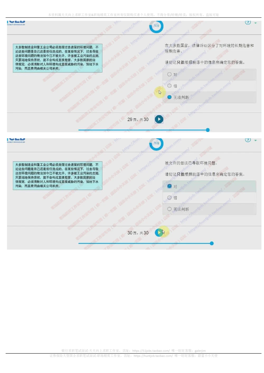 20171023_2025春招题库汇总_十大行测题库_2023年十大热门题库更新中_11、SH-1汇总_按年份分类_2018年新题_普华20180615_2.普华真题包