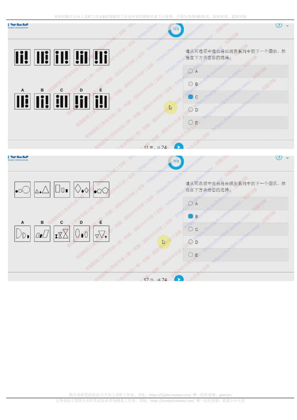 20171023_2025春招题库汇总_十大行测题库_2023年十大热门题库更新中_11、SH-1汇总_按年份分类_2018年新题_普华20180615_2.普华真题包