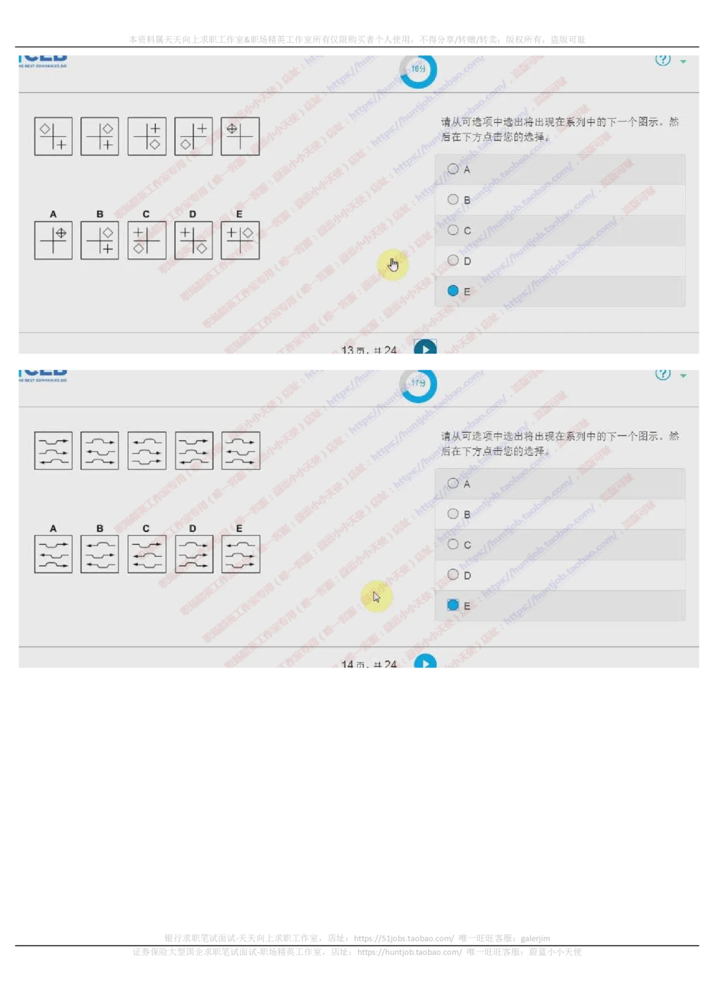 20171023_2025春招题库汇总_十大行测题库_2023年十大热门题库更新中_11、SH-1汇总_按年份分类_2018年新题_普华20180615_2.普华真题包
