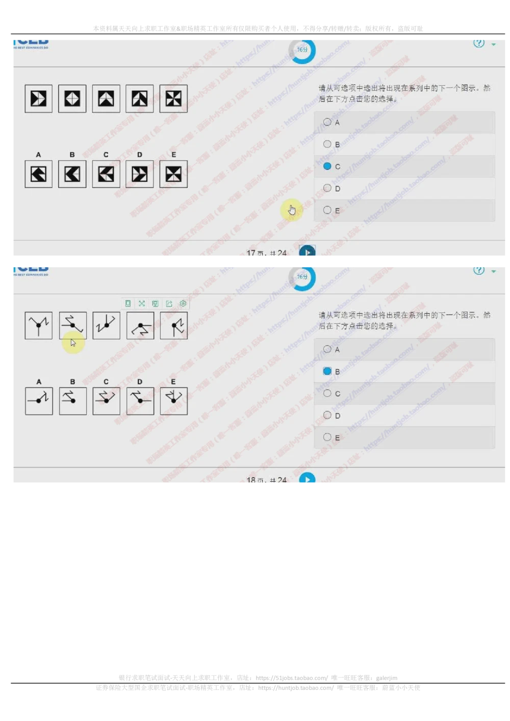 20171023_2025春招题库汇总_十大行测题库_2023年十大热门题库更新中_11、SH-1汇总_按年份分类_2018年新题_普华20180615_2.普华真题包
