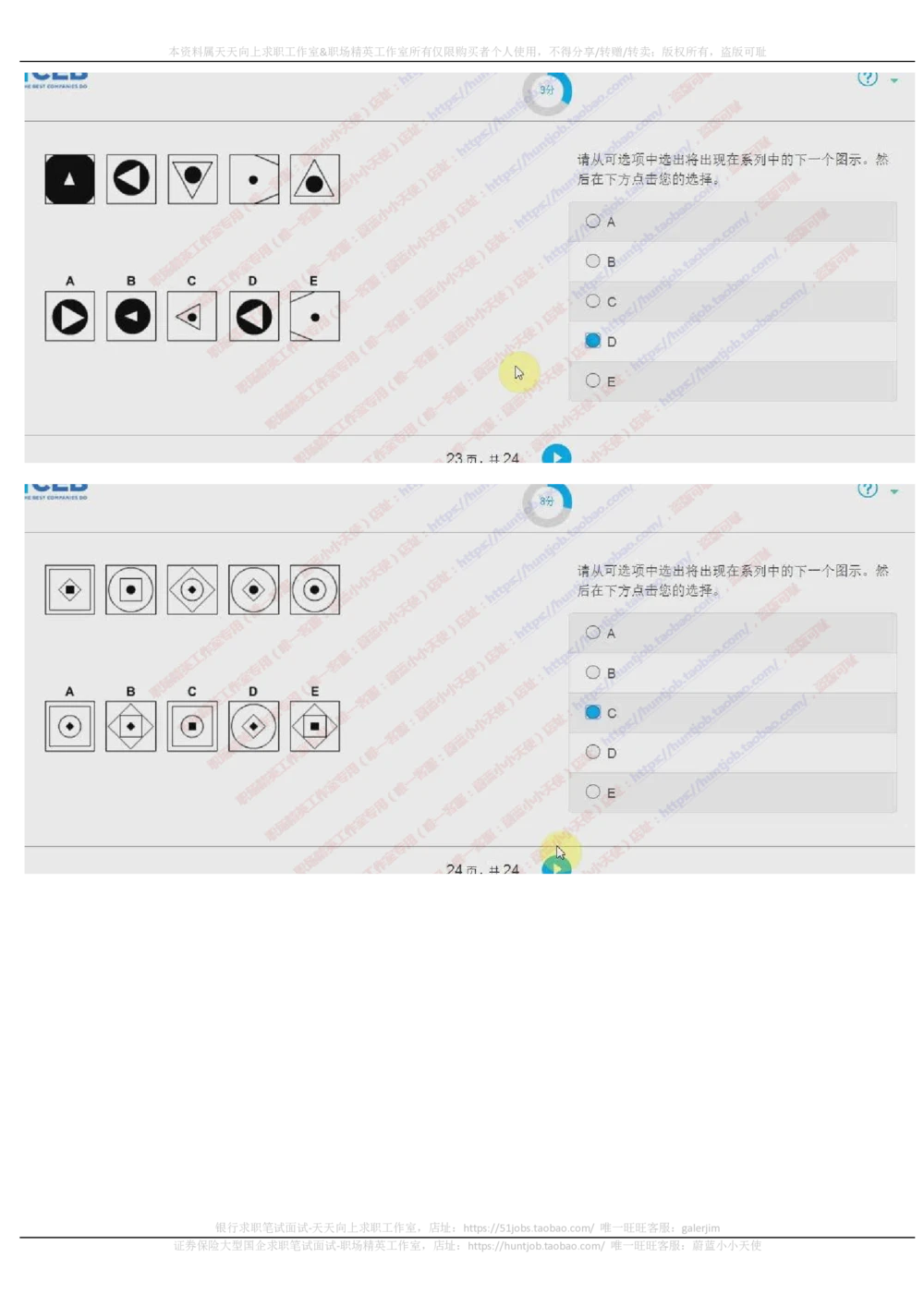 20171023_2025春招题库汇总_十大行测题库_2023年十大热门题库更新中_11、SH-1汇总_按年份分类_2018年新题_普华20180615_2.普华真题包