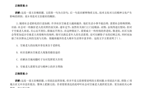 2015年Yancao公司Yancao局招聘笔试试题及答案---_2025春招题库汇总_国企题库_中国烟草_1Yancao公司历年招聘笔试真题