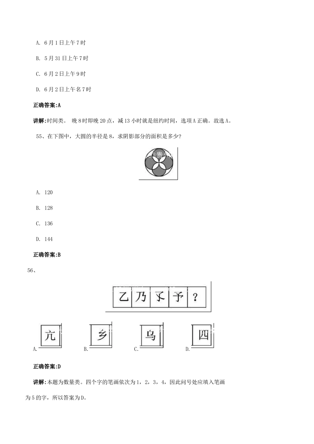 2015年Yancao公司Yancao局招聘笔试试题及答案---_2025春招题库汇总_国企题库_中国烟草_1Yancao公司历年招聘笔试真题