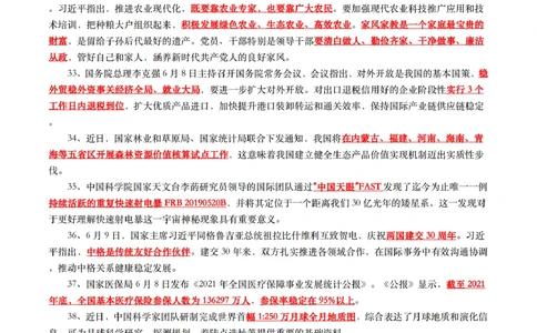 2022年6月时事政治考点__三桶油_中海油_中海油_2023年时政持续更新_2022年时政_2022年1月-12月基础_2022年6年