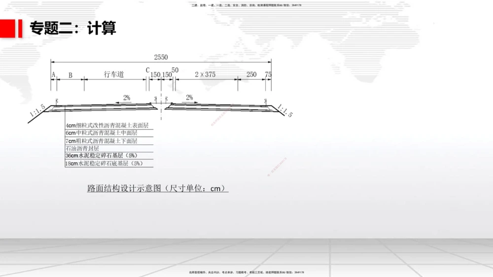 04节2025一建《公路》必会案例强化直播课（08.25）_2026年一级建造师_2026年一建公路_2025年一建公路SVIP_04-冲刺串讲✿考点强化✿小灶集训_42-公路《必会案例强化》朱娟婷JGS_讲义