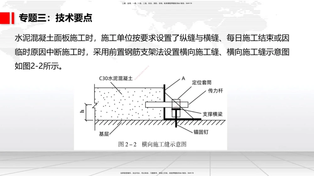 04节2025一建《公路》必会案例强化直播课（08.25）_2026年一级建造师_2026年一建公路_2025年一建公路SVIP_04-冲刺串讲✿考点强化✿小灶集训_42-公路《必会案例强化》朱娟婷JGS_讲义