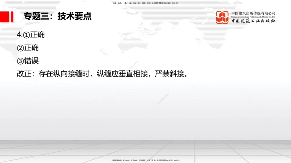 04节2025一建《公路》必会案例强化直播课（08.25）_2026年一级建造师_2026年一建公路_2025年一建公路SVIP_04-冲刺串讲✿考点强化✿小灶集训_42-公路《必会案例强化》朱娟婷JGS_讲义