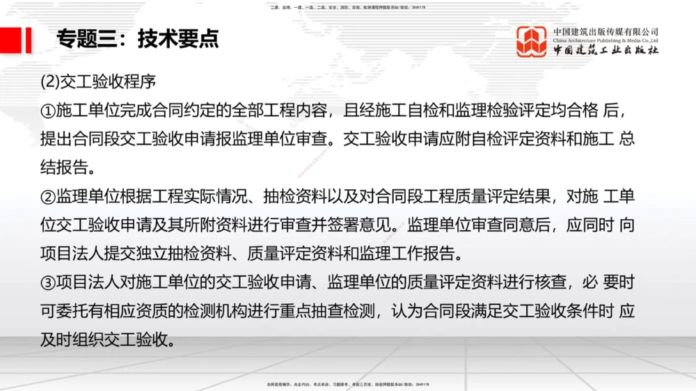 04节2025一建《公路》必会案例强化直播课（08.25）_2026年一级建造师_2026年一建公路_2025年一建公路SVIP_04-冲刺串讲✿考点强化✿小灶集训_42-公路《必会案例强化》朱娟婷JGS_讲义