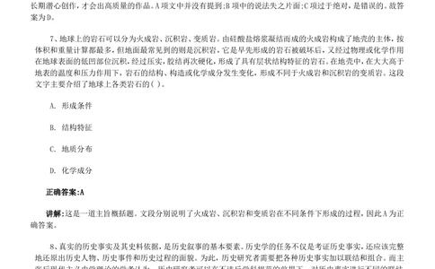 2018年中国电信招聘部分笔试试题及答案---黑龙江_2025春招题库汇总_通信运营商_集合_移动联通电信_移动+电信+联通_2020中国电信笔试系统复习资料_重中之重之二历年电信笔试真题