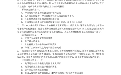 2010江苏移动招聘笔试完整试卷(1)_2025春招题库汇总_国企-运营商题库_2023中国移动笔试资料（清宇）_重中之重之二历年移动笔试真题